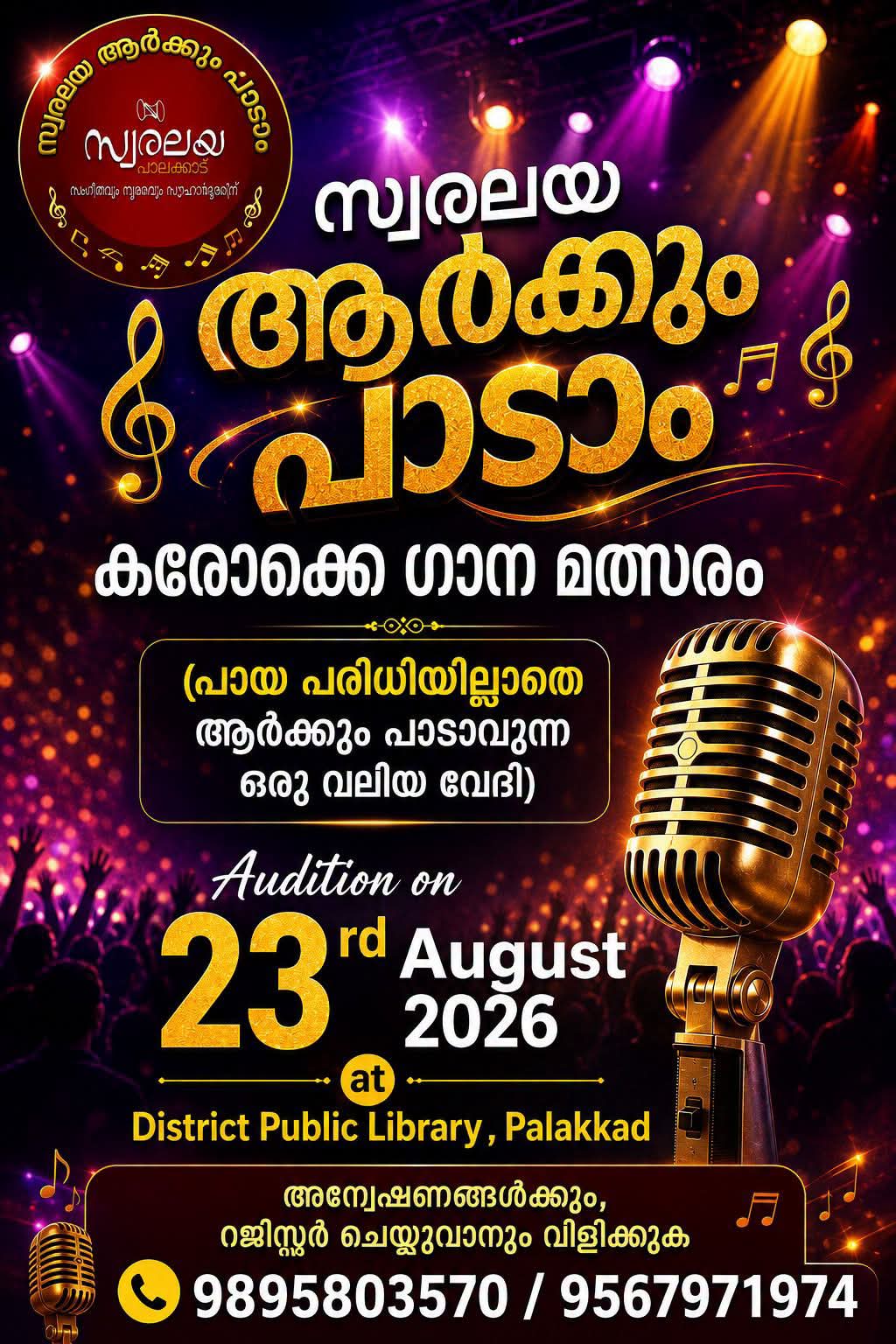 Event 2026